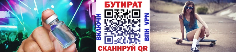 БУТИРАТ буратино  цена   Певек 