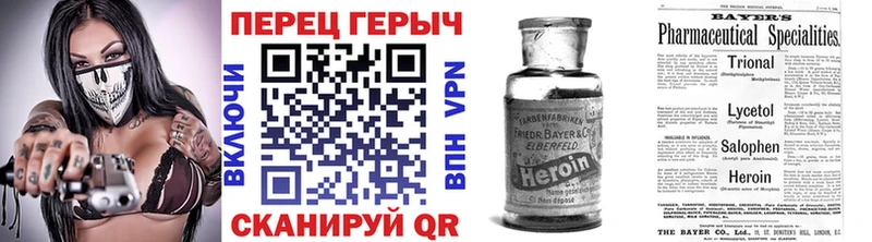 Героин Heroin  где купить   Певек 