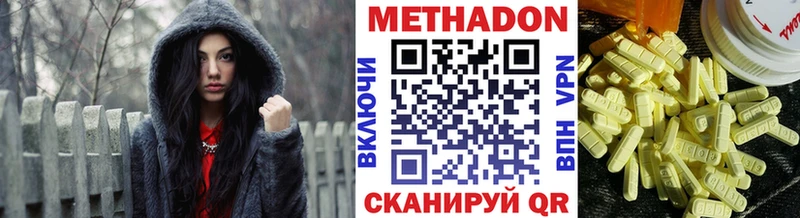 МЕТАДОН мёд  Певек 