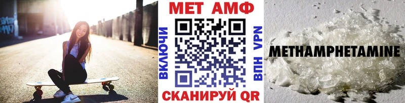 Метамфетамин Methamphetamine  мега ТОР  Певек 